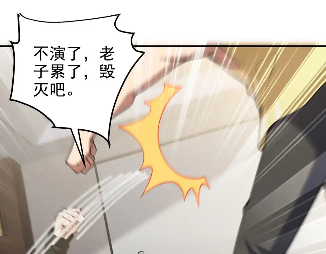 《龙王殿》243 开门见山 第26页