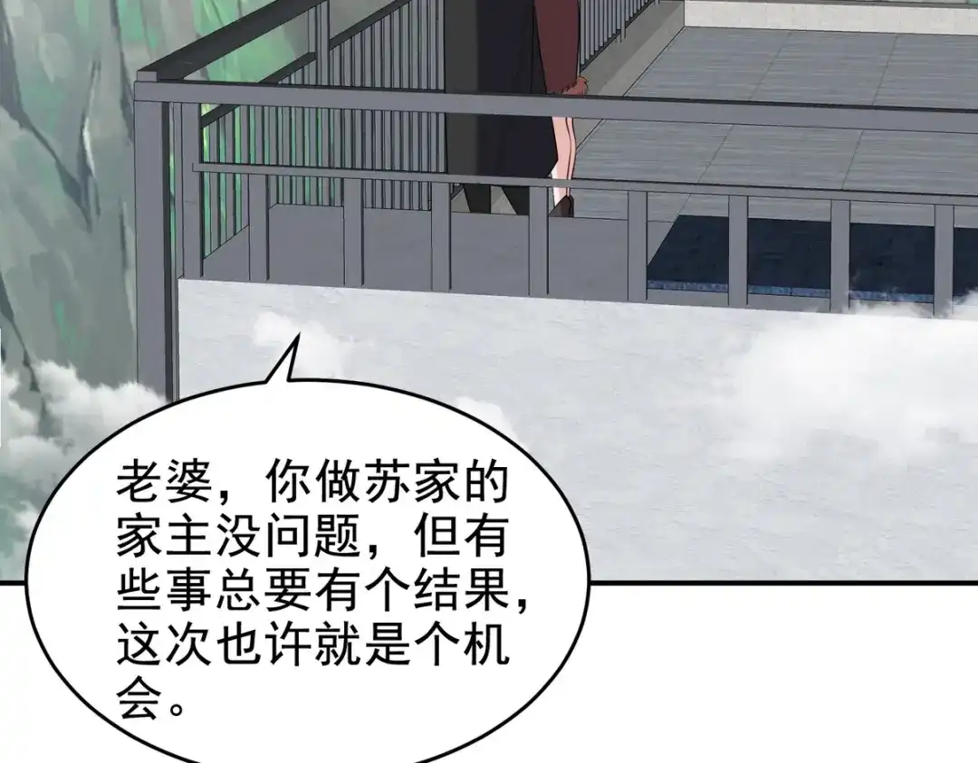 《龙王殿》243 开门见山 第42页