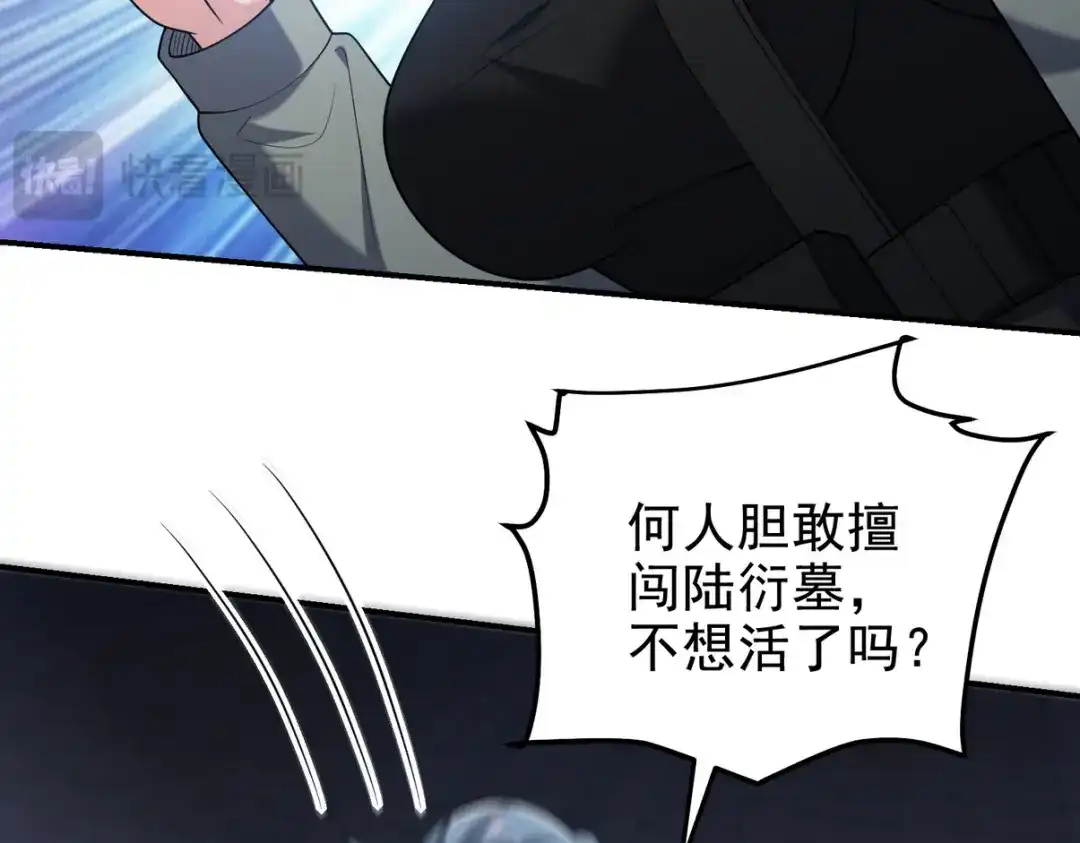《龙王殿》243 开门见山 第82页