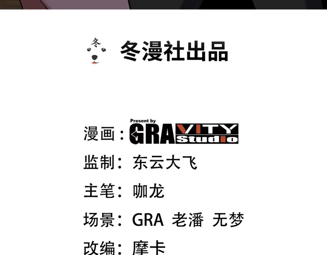 《龙王殿》243 开门见山 第3页