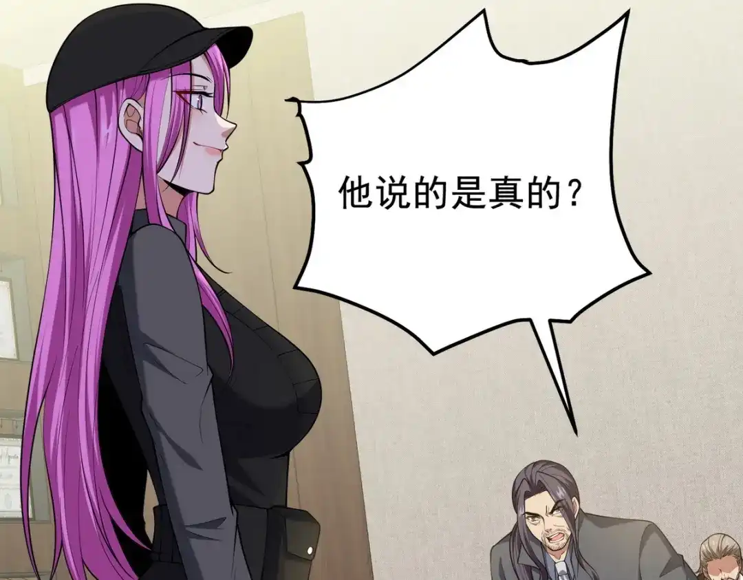 《龙王殿》243 开门见山 第17页