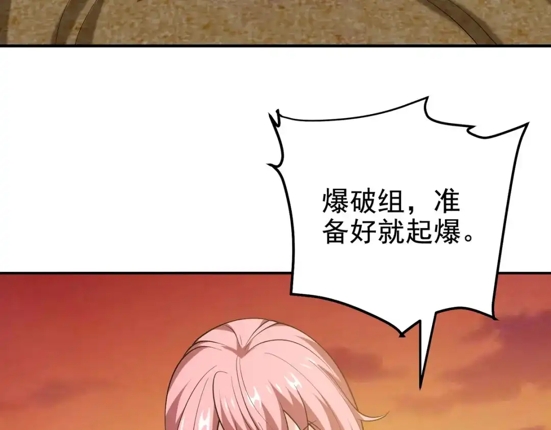 《龙王殿》243 开门见山 第64页
