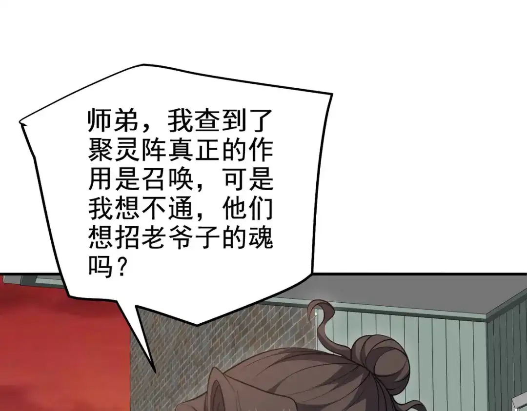 《龙王殿》243 开门见山 第51页
