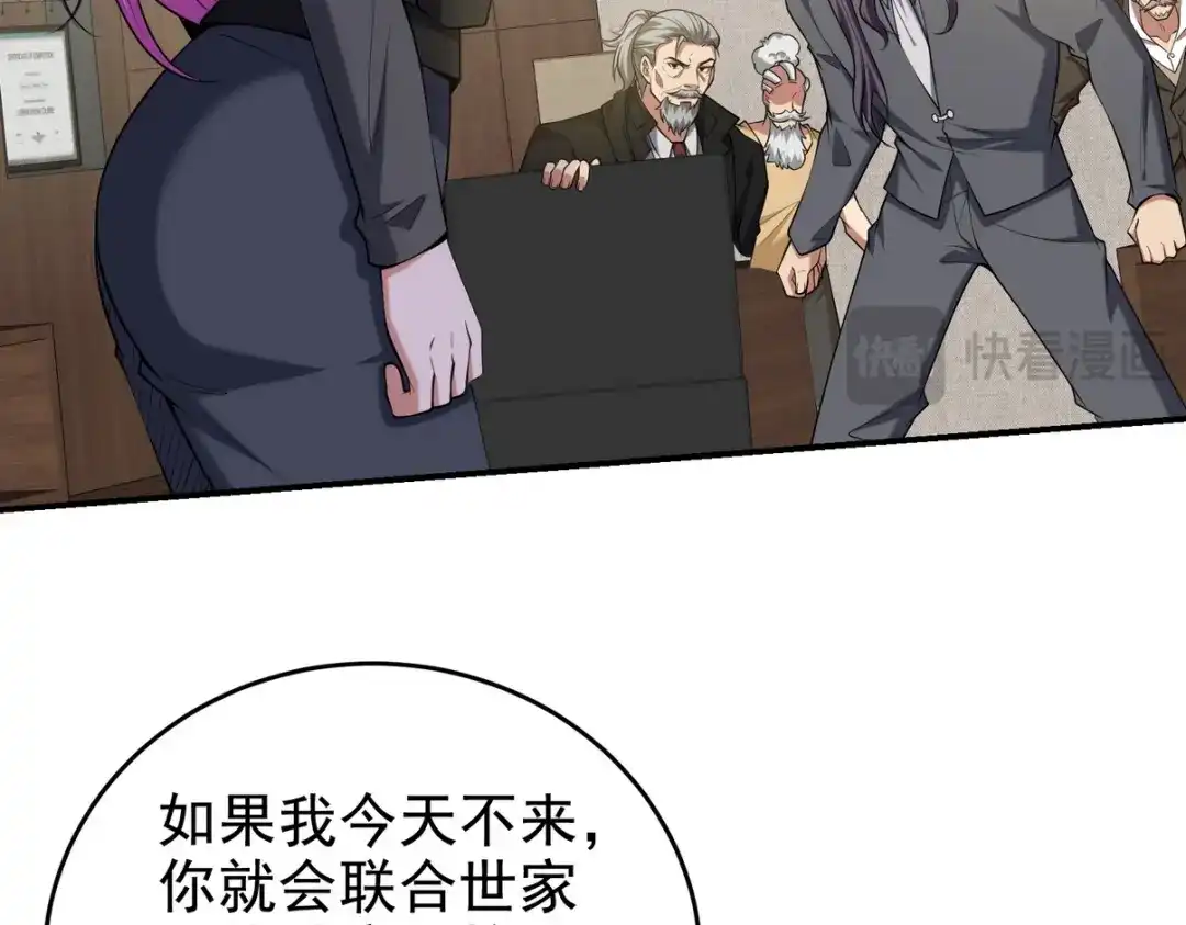 《龙王殿》243 开门见山 第18页