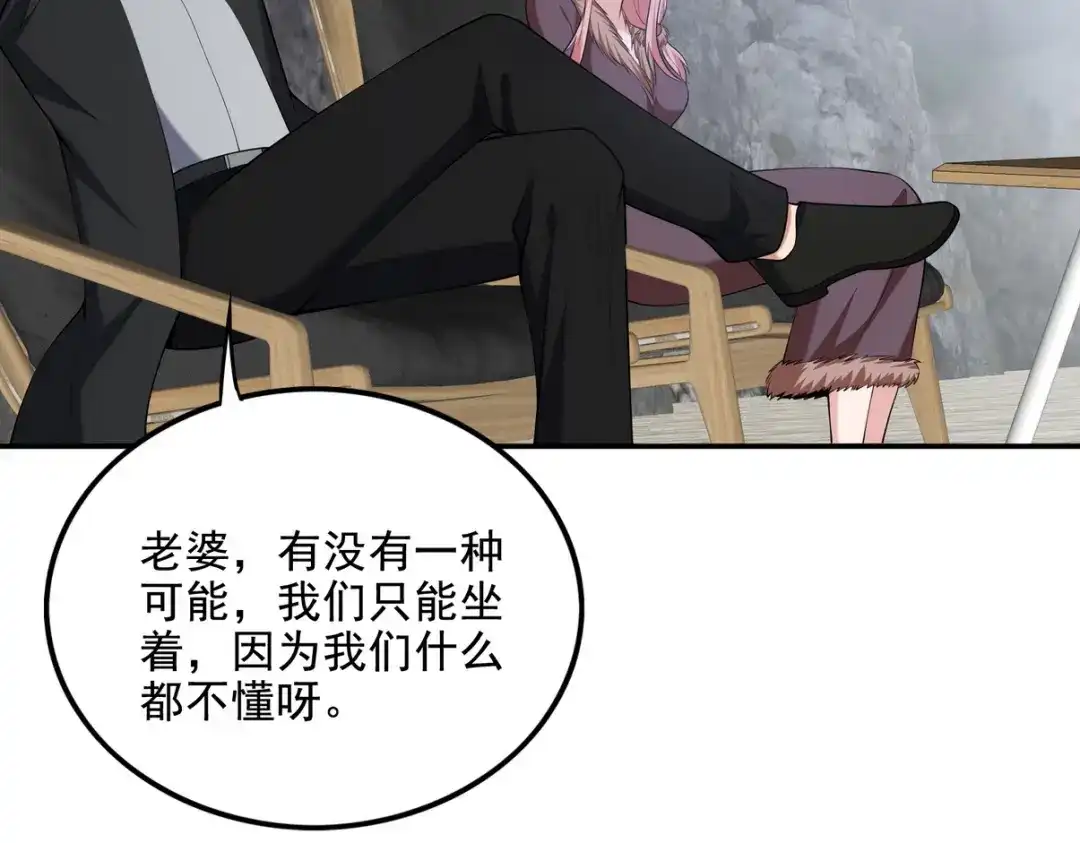 《龙王殿》244 聚灵之阵 第57页