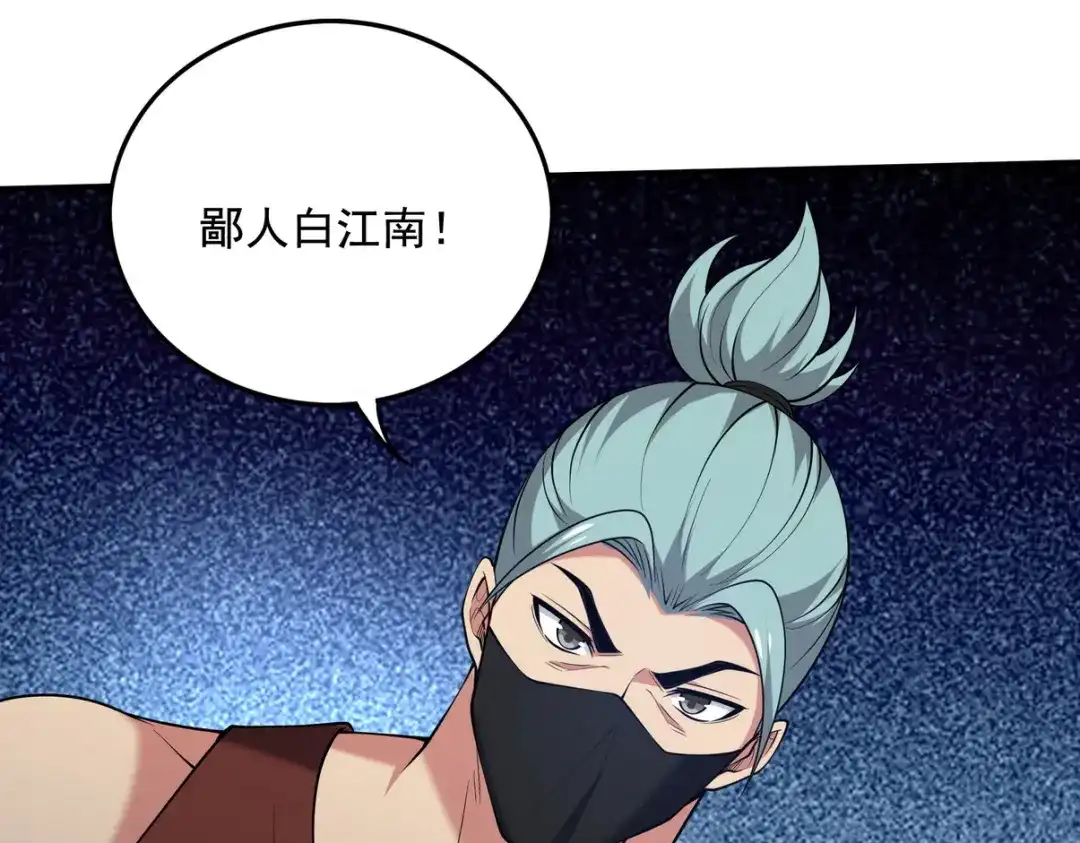 《龙王殿》244 聚灵之阵 第7页
