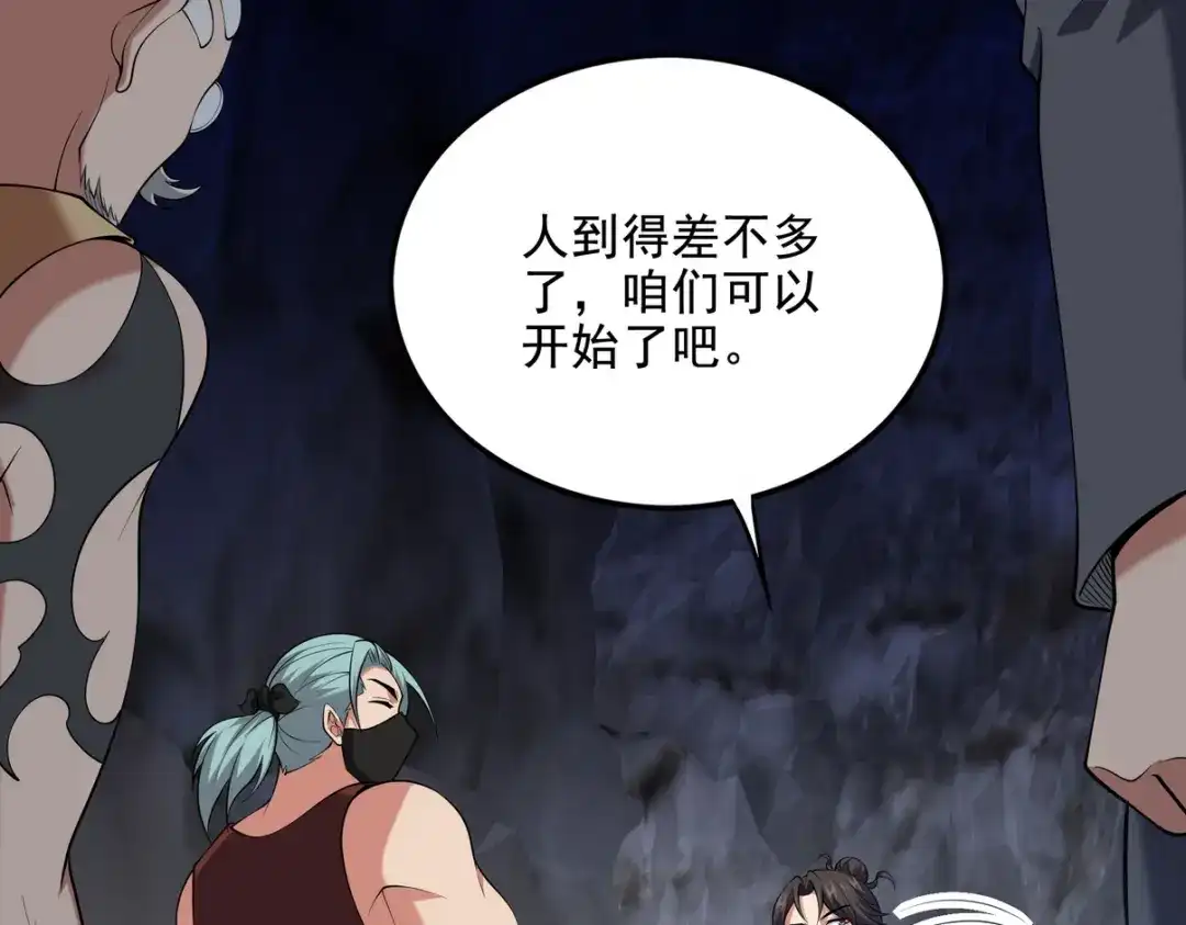 《龙王殿》244 聚灵之阵 第67页
