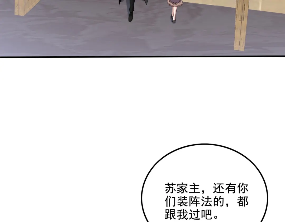 《龙王殿》244 聚灵之阵 第28页