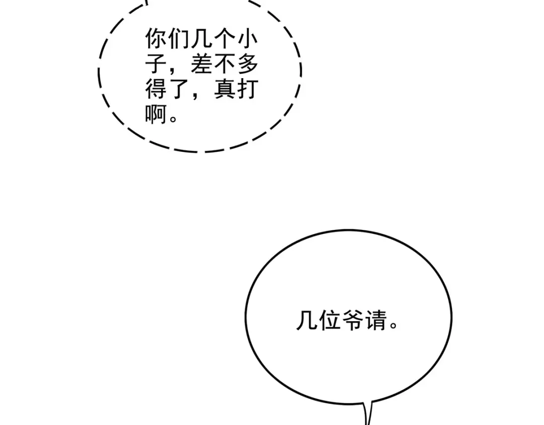 《龙王殿》244 聚灵之阵 第22页