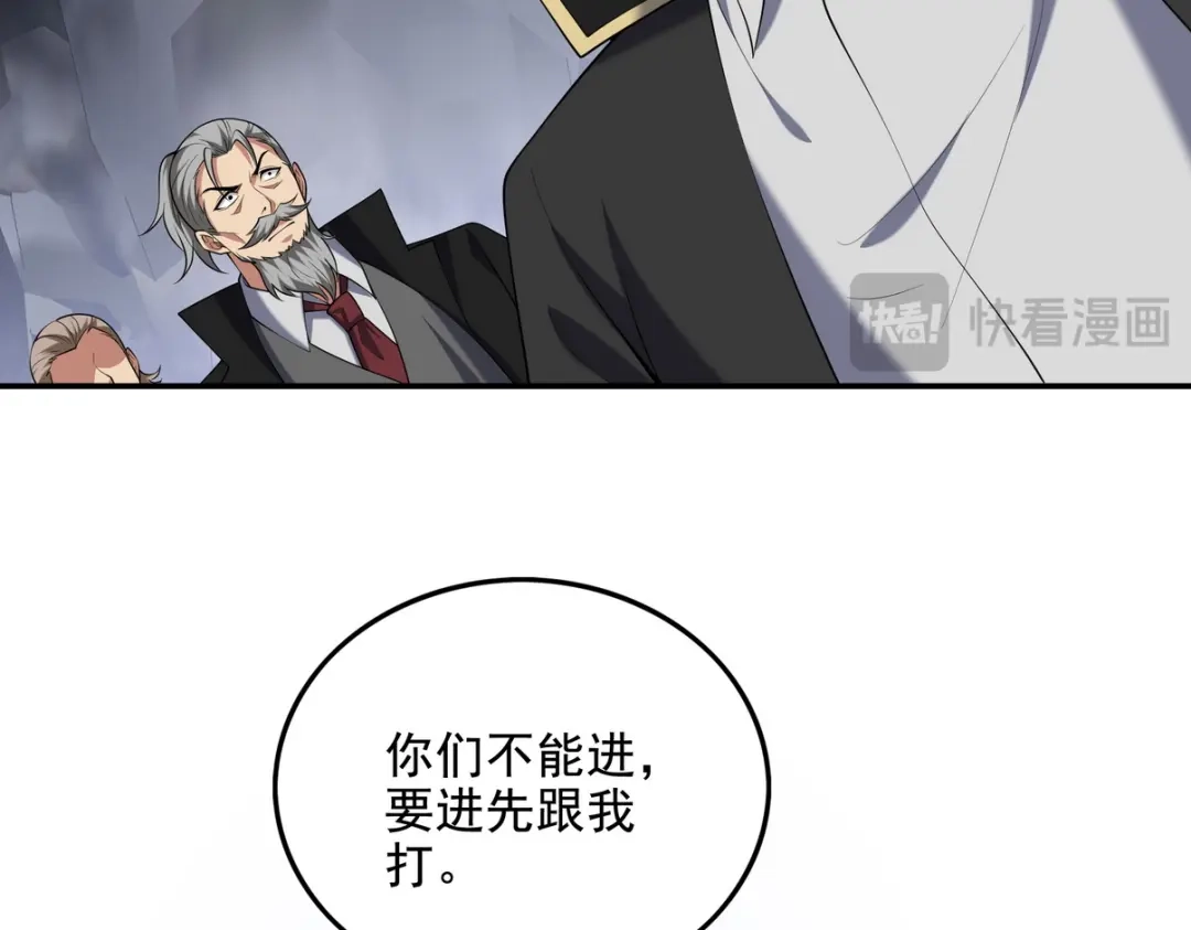 《龙王殿》244 聚灵之阵 第30页