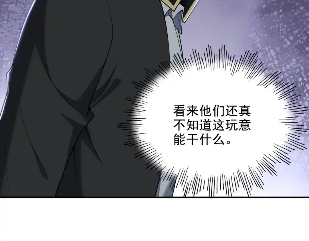 《龙王殿》244 聚灵之阵 第63页