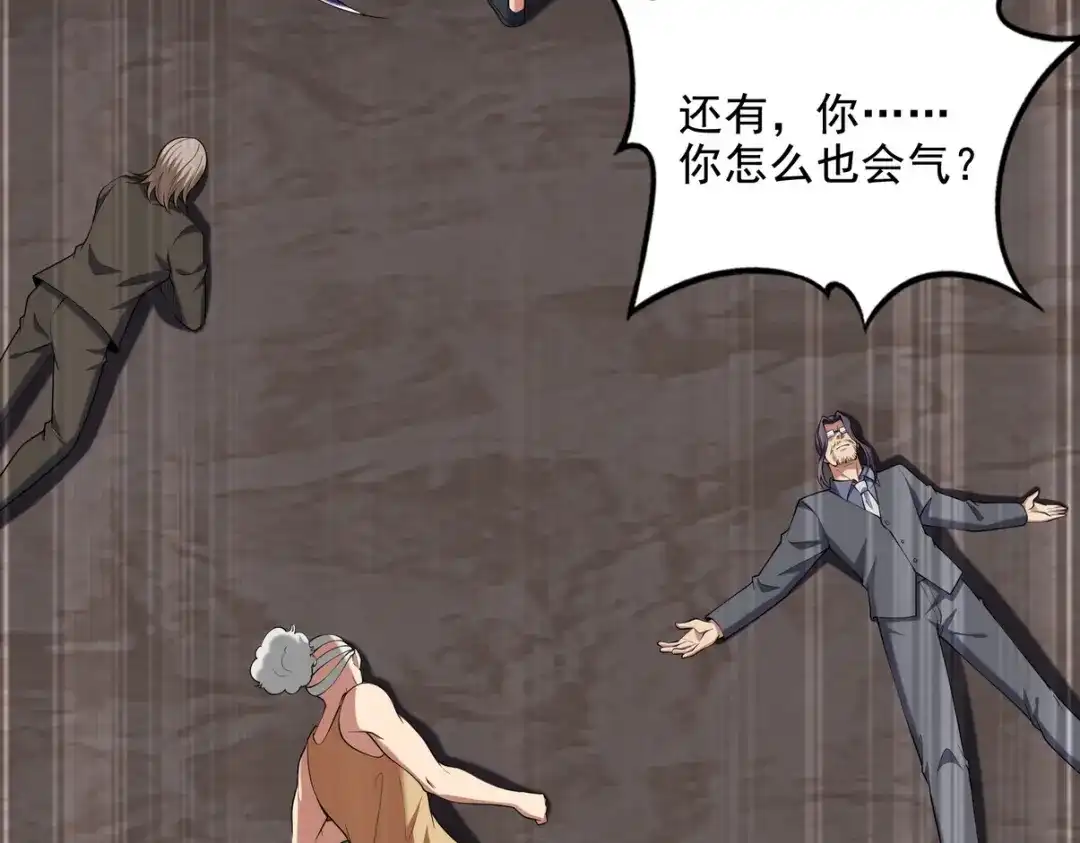 《龙王殿》244 聚灵之阵 第39页
