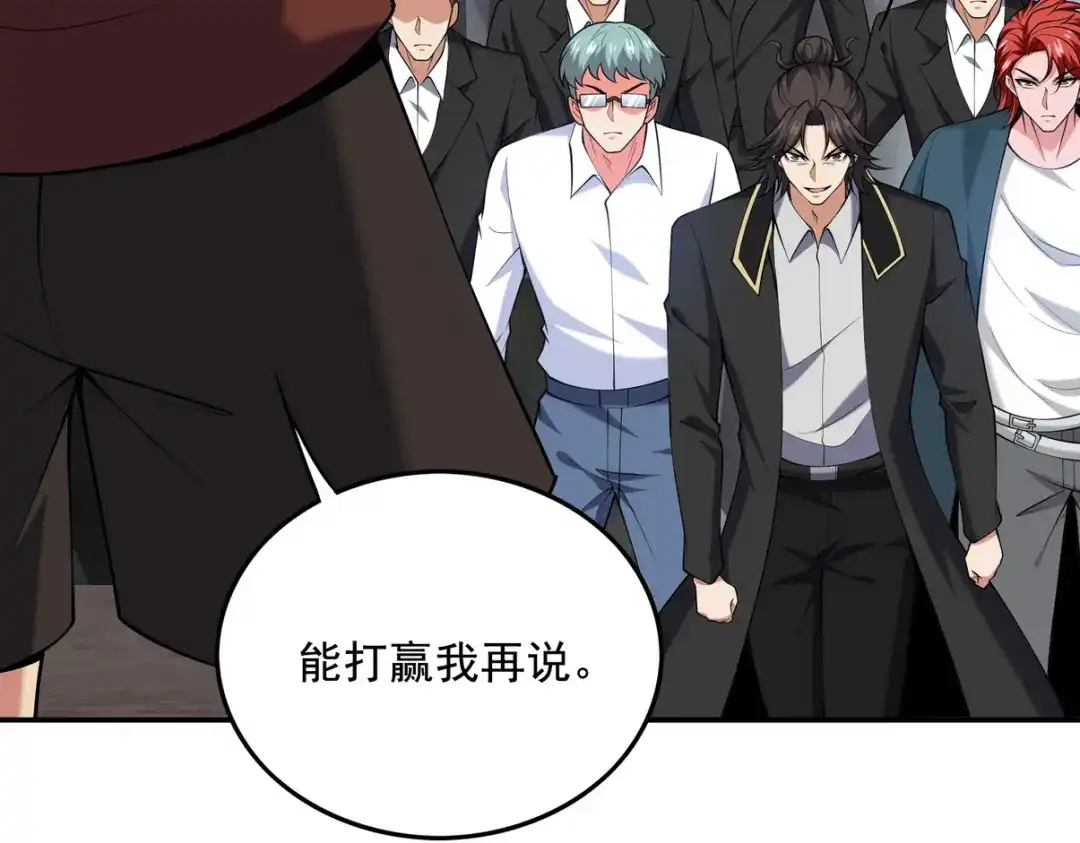 《龙王殿》244 聚灵之阵 第12页