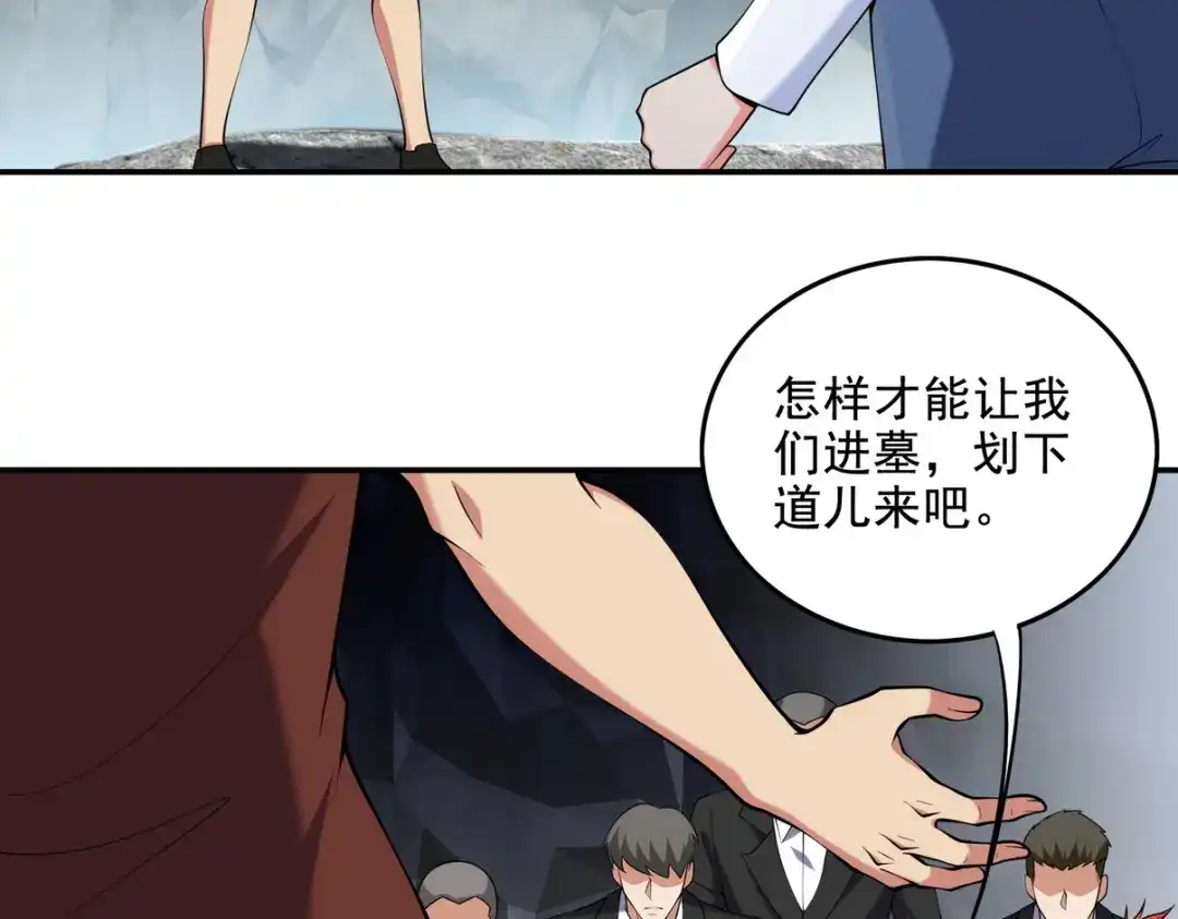 《龙王殿》244 聚灵之阵 第11页