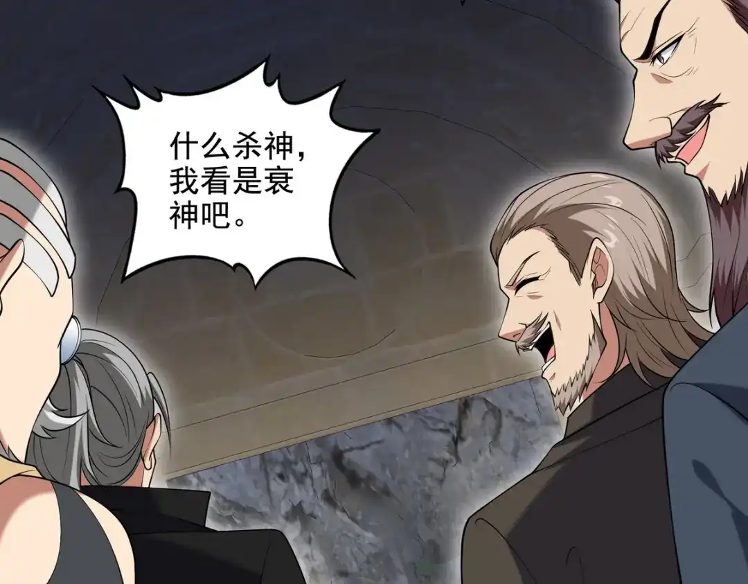 《龙王殿》244 聚灵之阵 第25页