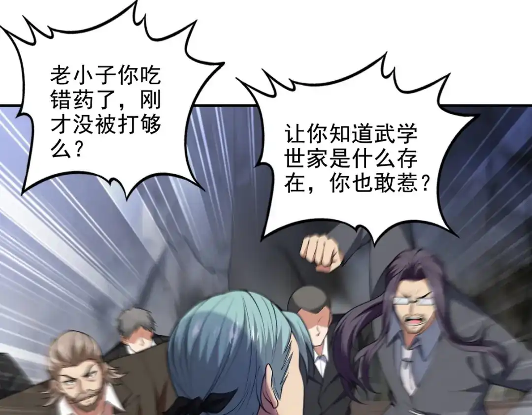 《龙王殿》244 聚灵之阵 第33页