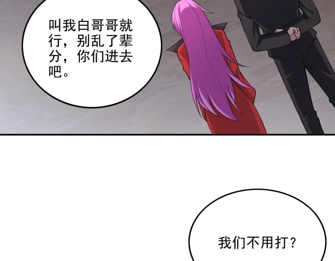 《龙王殿》244 聚灵之阵 第46页