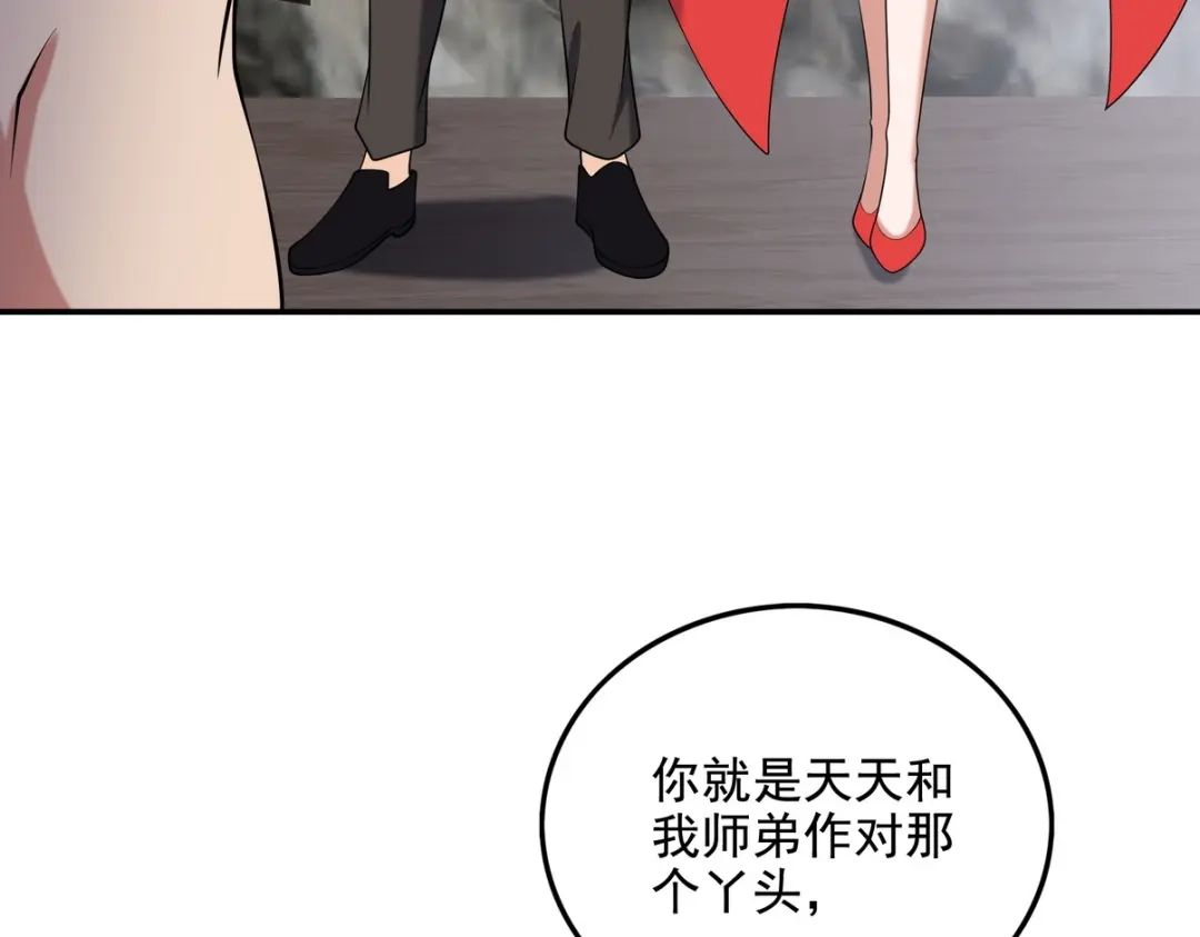 《龙王殿》244 聚灵之阵 第44页