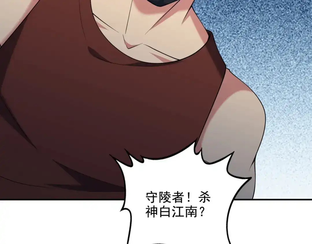 《龙王殿》244 聚灵之阵 第8页