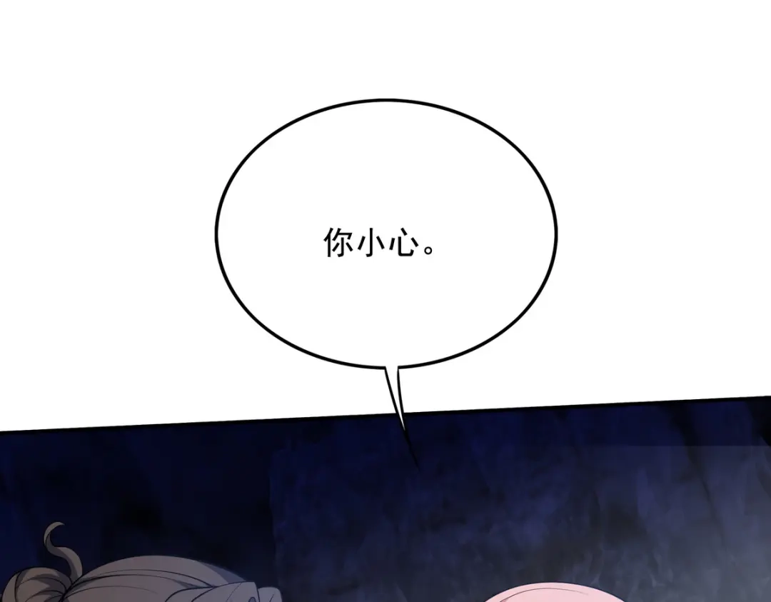 《龙王殿》244 聚灵之阵 第69页