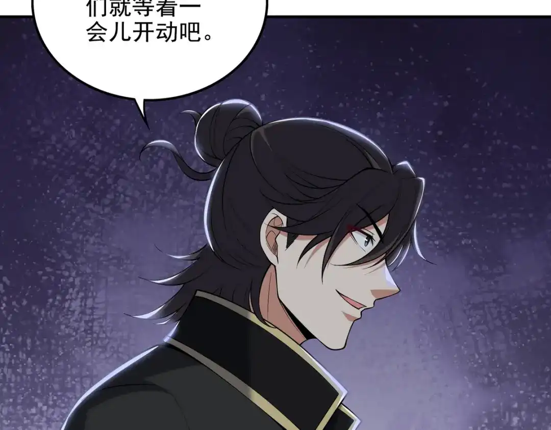 《龙王殿》244 聚灵之阵 第62页