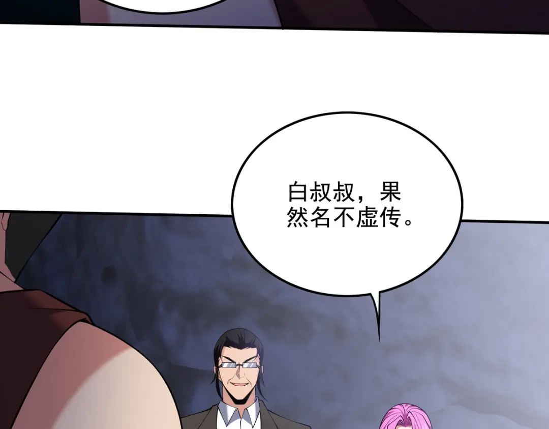 《龙王殿》244 聚灵之阵 第42页