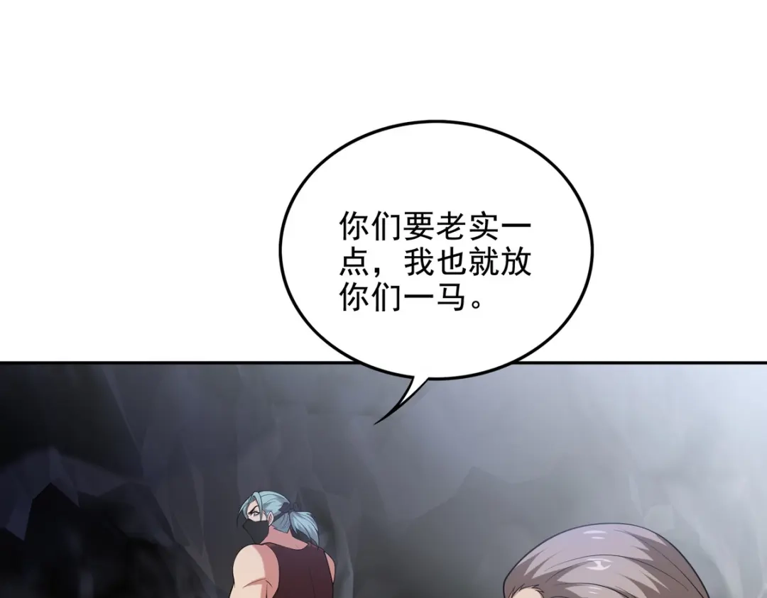 《龙王殿》244 聚灵之阵 第50页