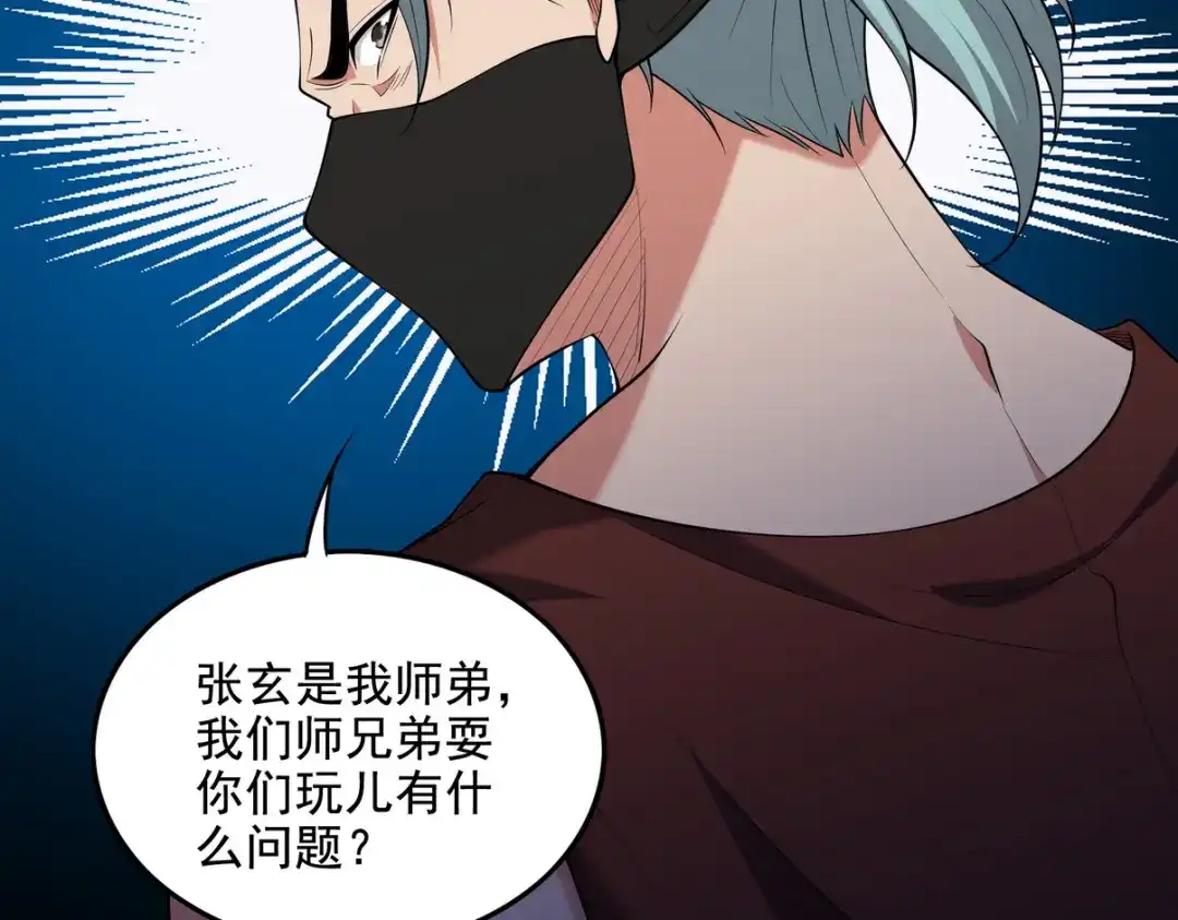 《龙王殿》244 聚灵之阵 第41页