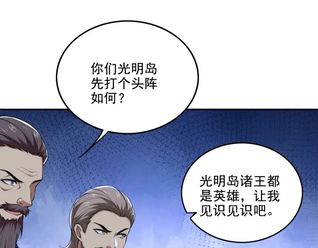 《龙王殿》244 聚灵之阵 第13页