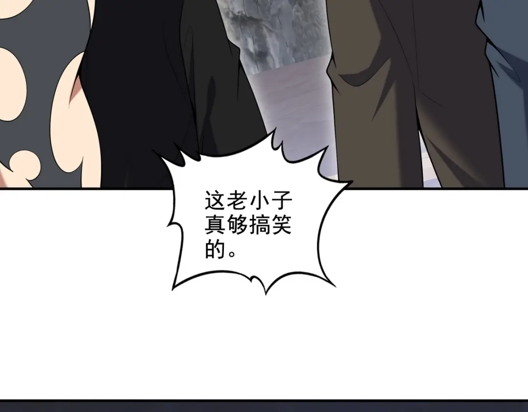 《龙王殿》244 聚灵之阵 第26页