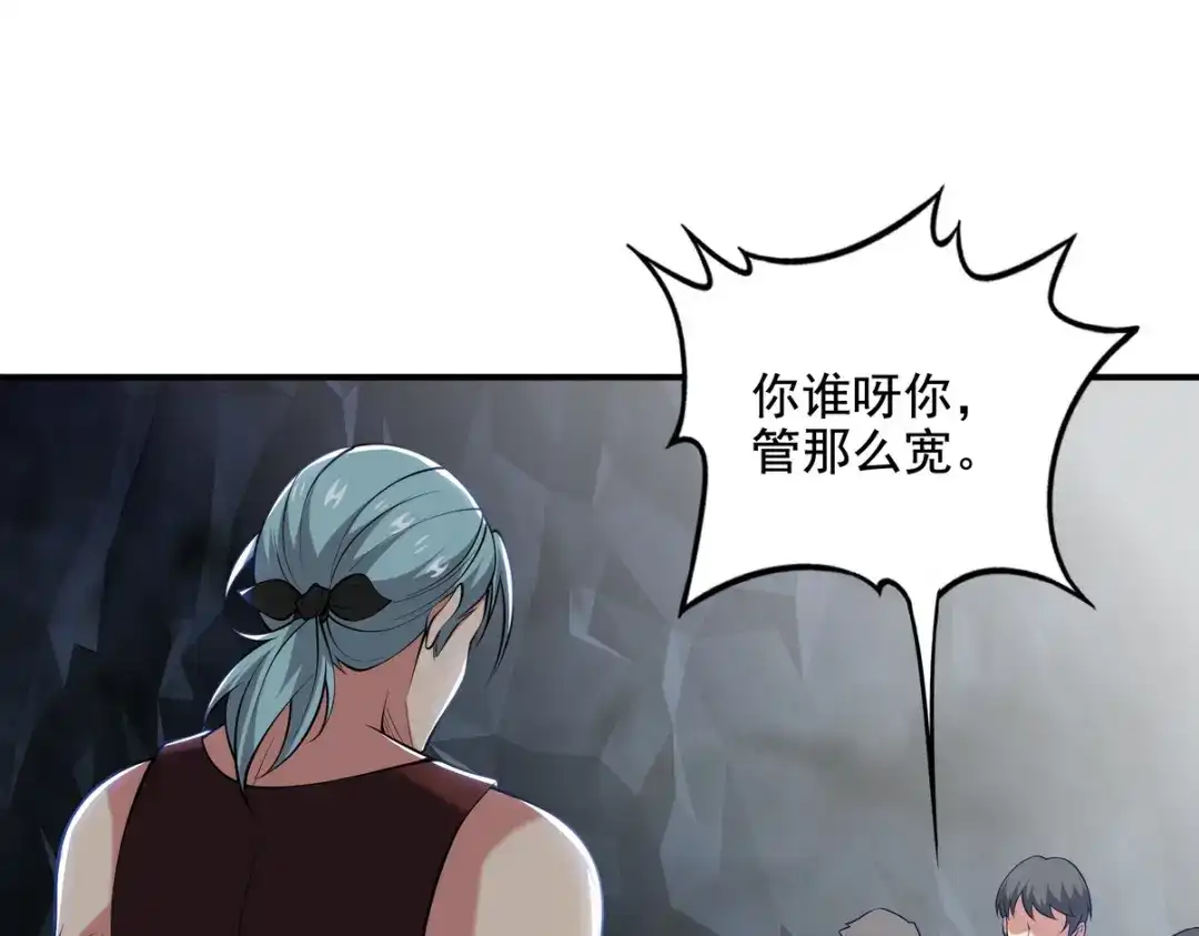 《龙王殿》244 聚灵之阵 第5页