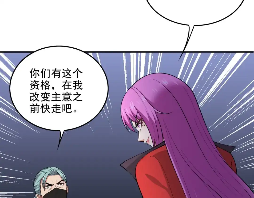 《龙王殿》244 聚灵之阵 第47页