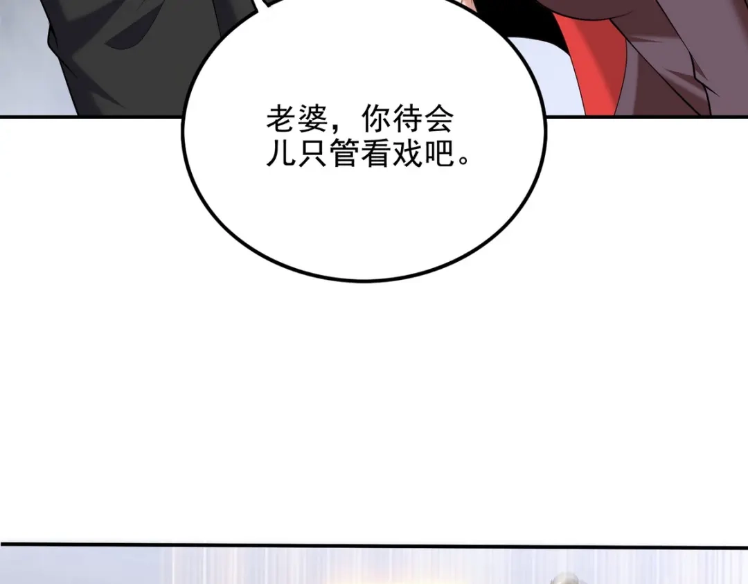 《龙王殿》244 聚灵之阵 第71页