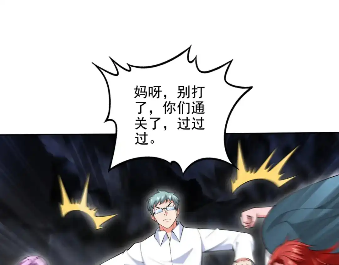 《龙王殿》244 聚灵之阵 第20页