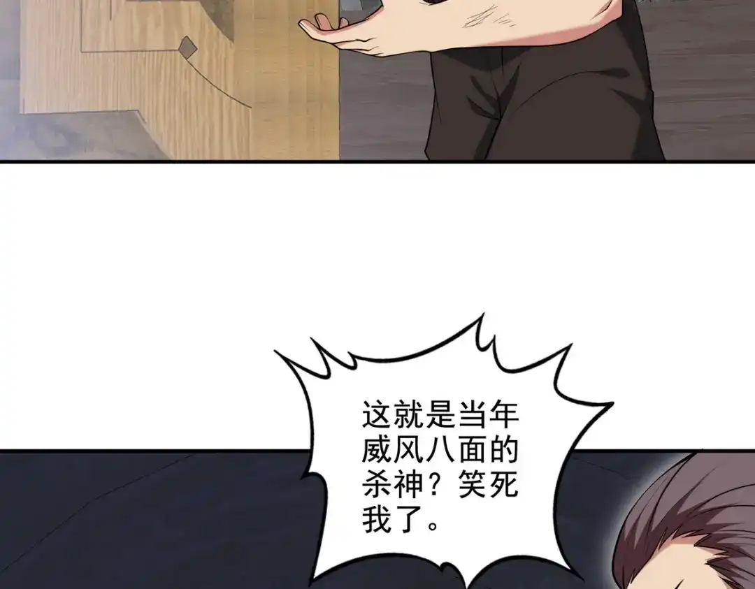 《龙王殿》244 聚灵之阵 第24页