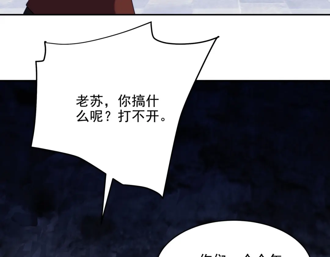 《龙王殿》245 图穷匕见 第22页