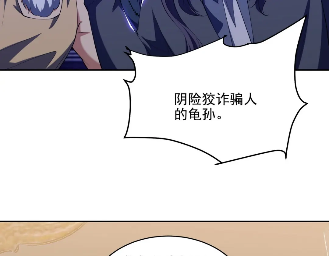《龙王殿》245 图穷匕见 第42页