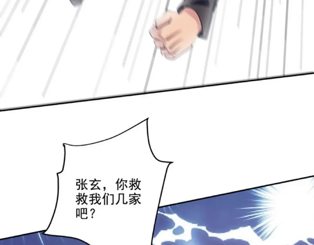 《龙王殿》245 图穷匕见 第60页