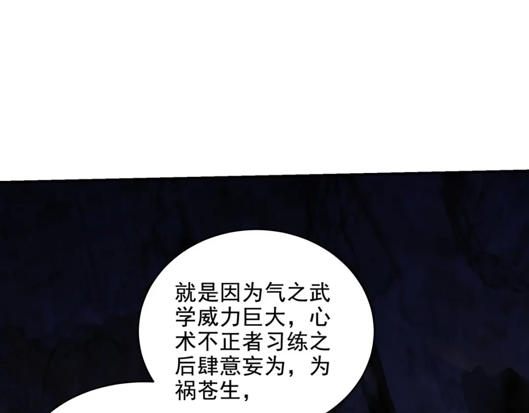 《龙王殿》245 图穷匕见 第65页