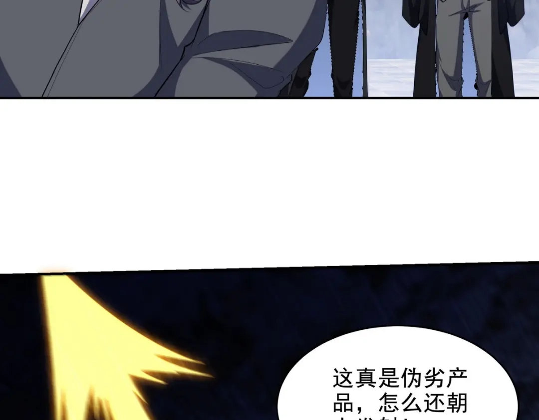 《龙王殿》245 图穷匕见 第24页