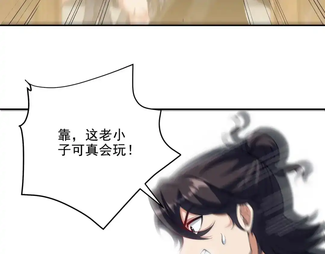 《龙王殿》245 图穷匕见 第37页