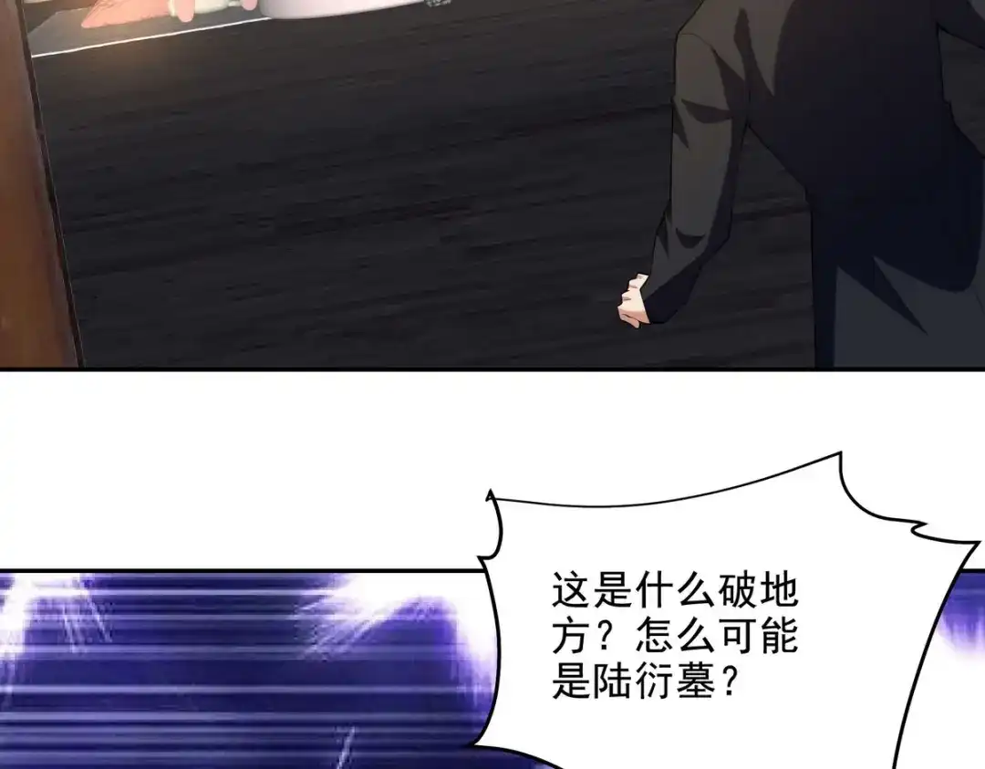 《龙王殿》245 图穷匕见 第40页