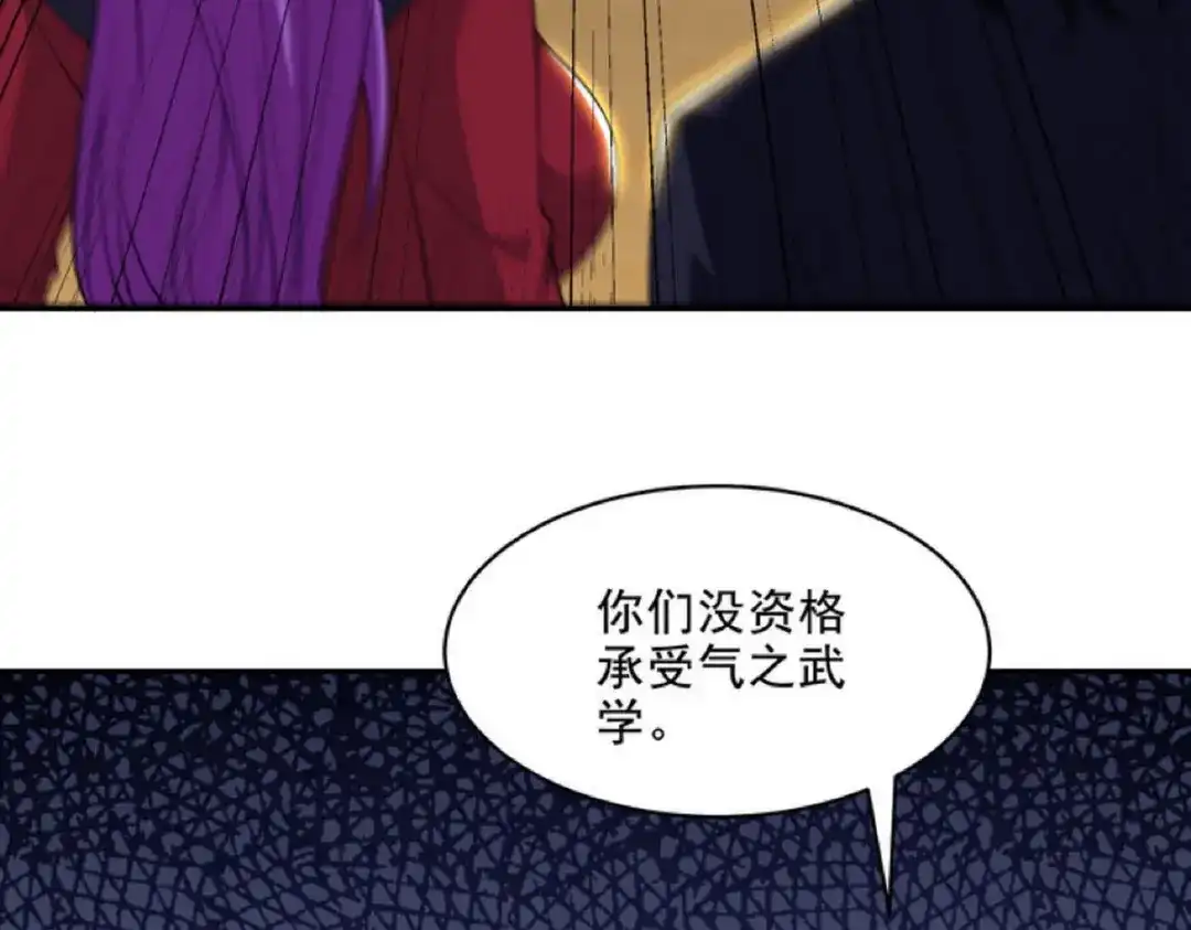 《龙王殿》245 图穷匕见 第54页
