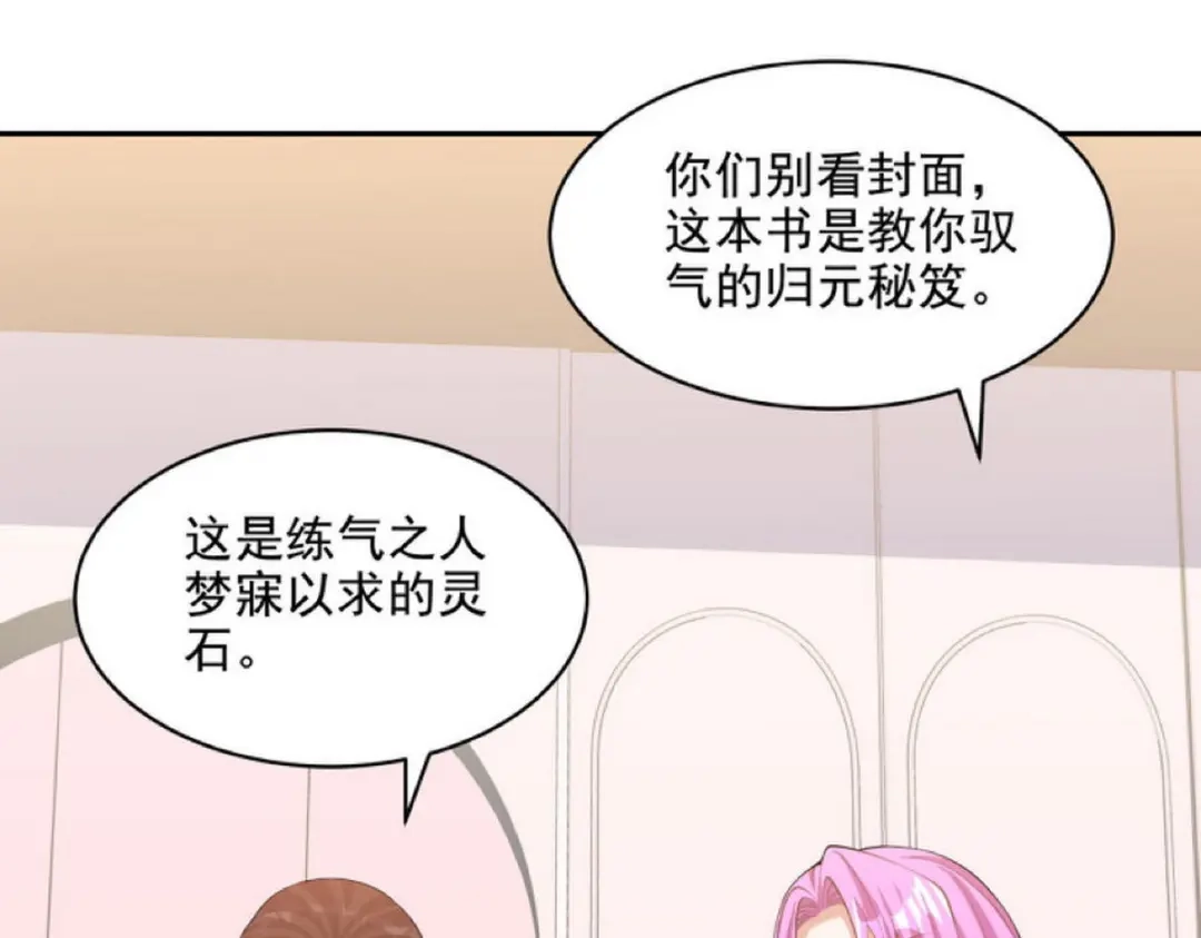 《龙王殿》245 图穷匕见 第50页