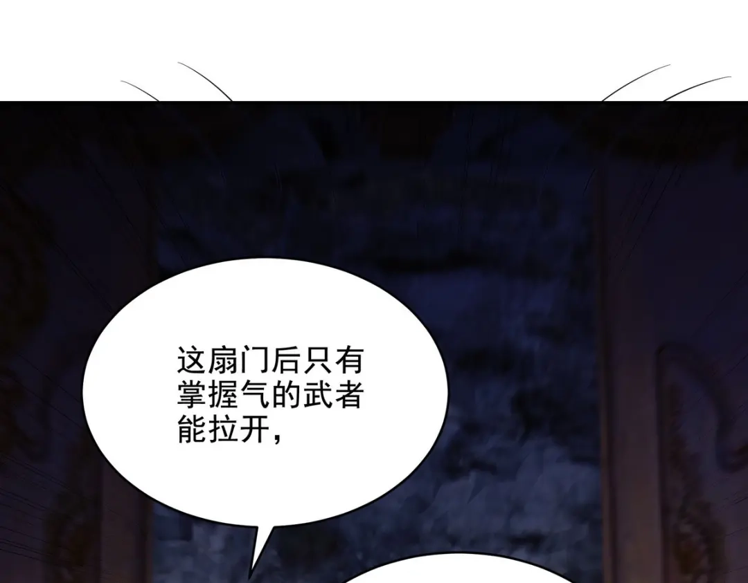 《龙王殿》245 图穷匕见 第35页
