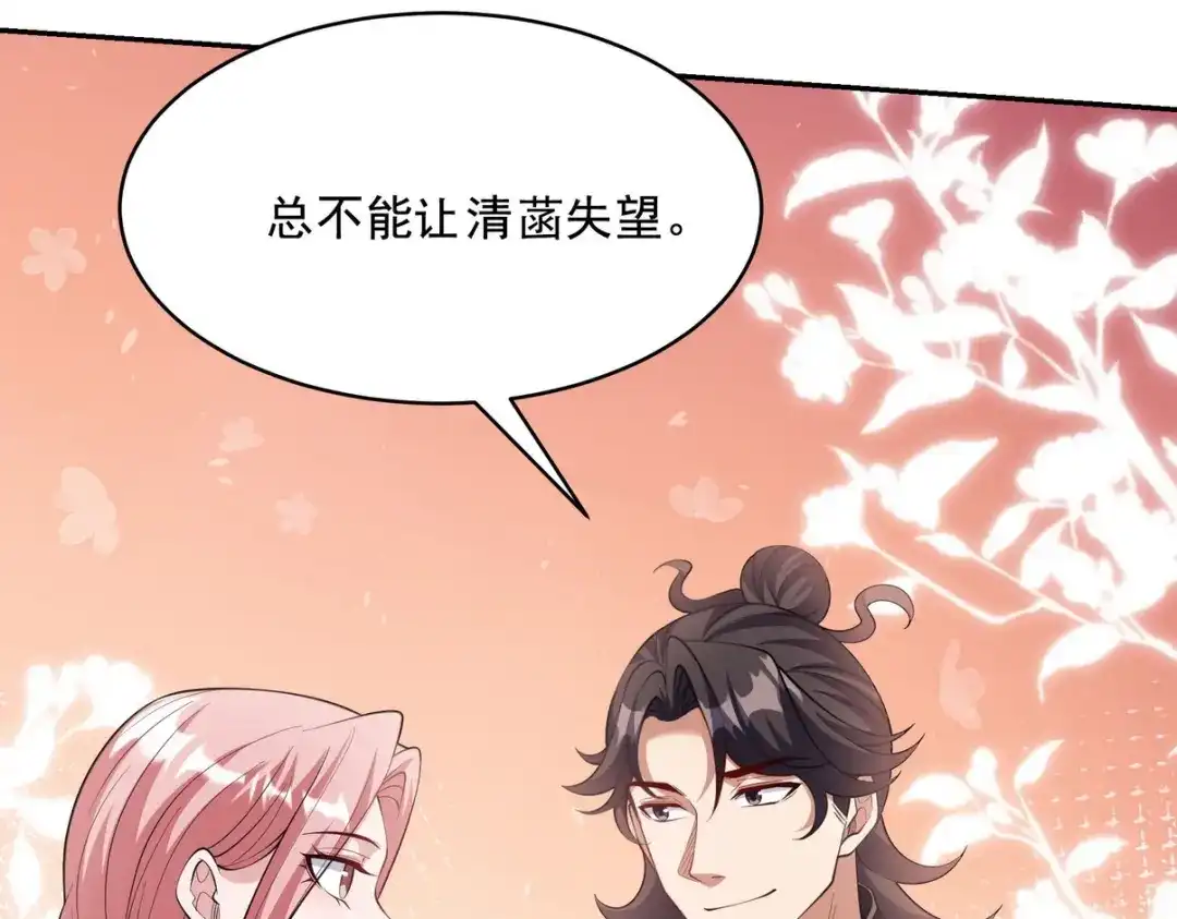 《龙王殿》245 图穷匕见 第68页
