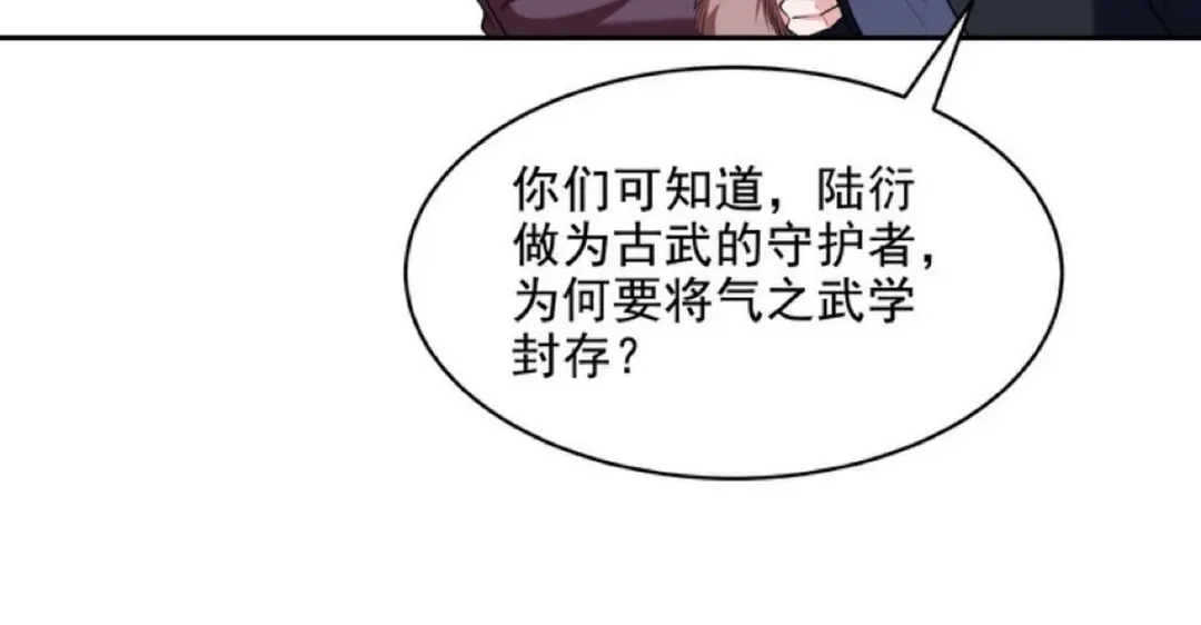 《龙王殿》245 图穷匕见 第64页