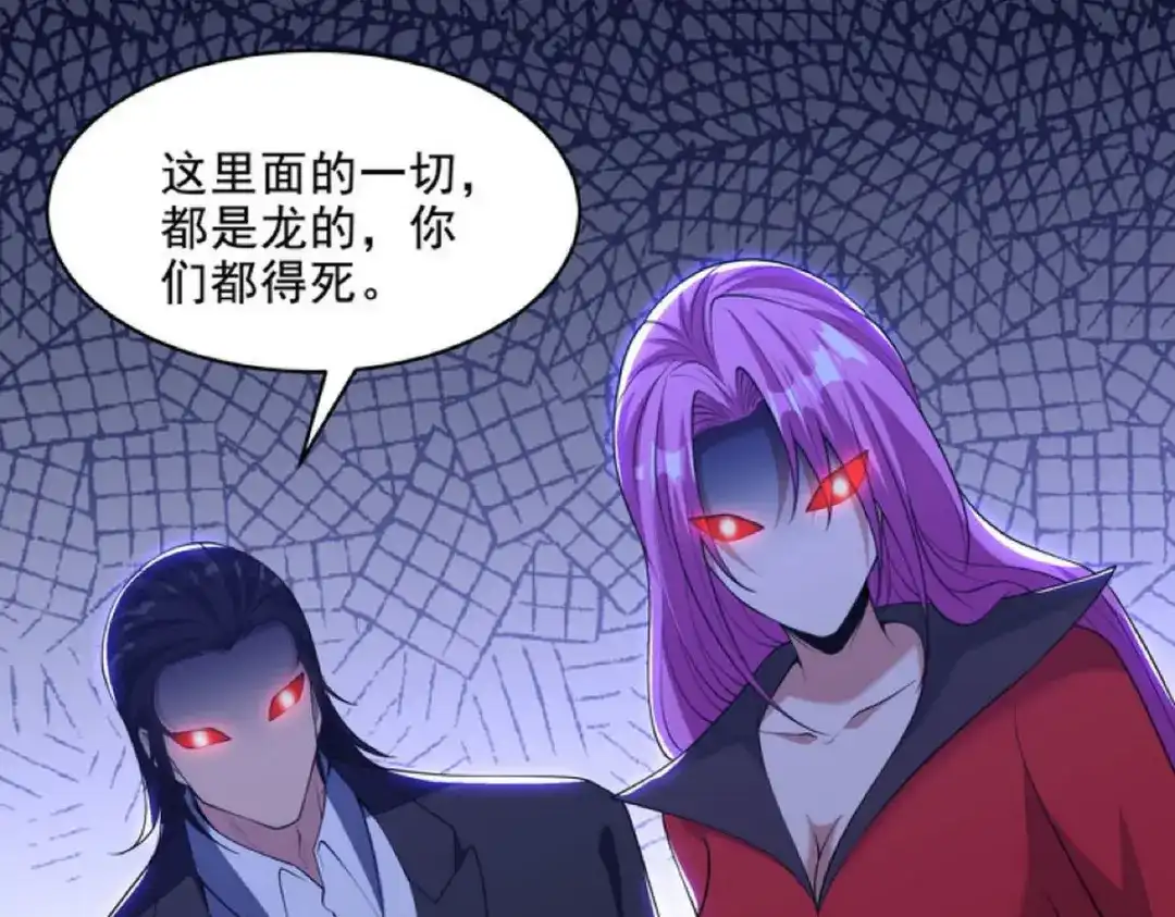 《龙王殿》245 图穷匕见 第55页
