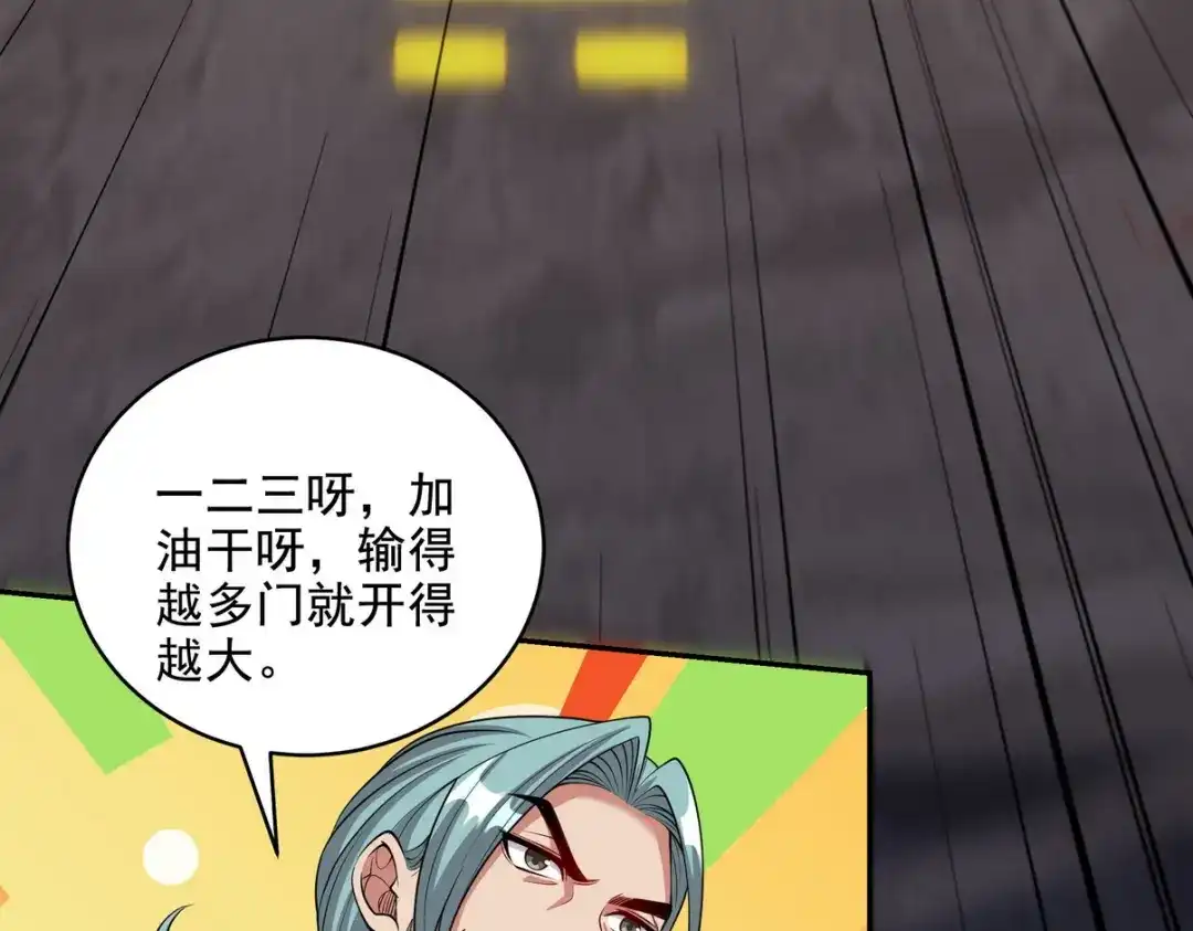 《龙王殿》245 图穷匕见 第7页