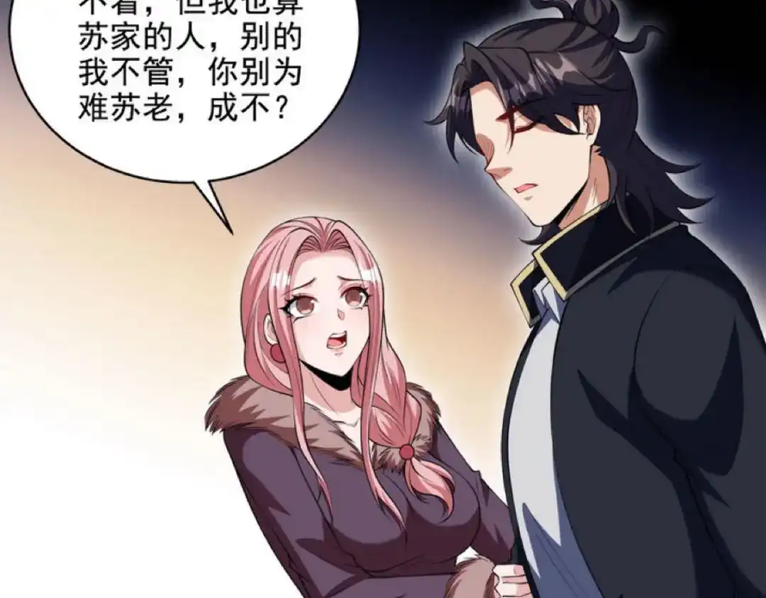 《龙王殿》245 图穷匕见 第63页